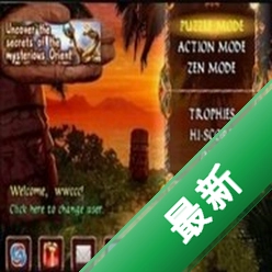 妙趣连珠电脑版