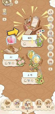 小垠的秘密官方正版截图0