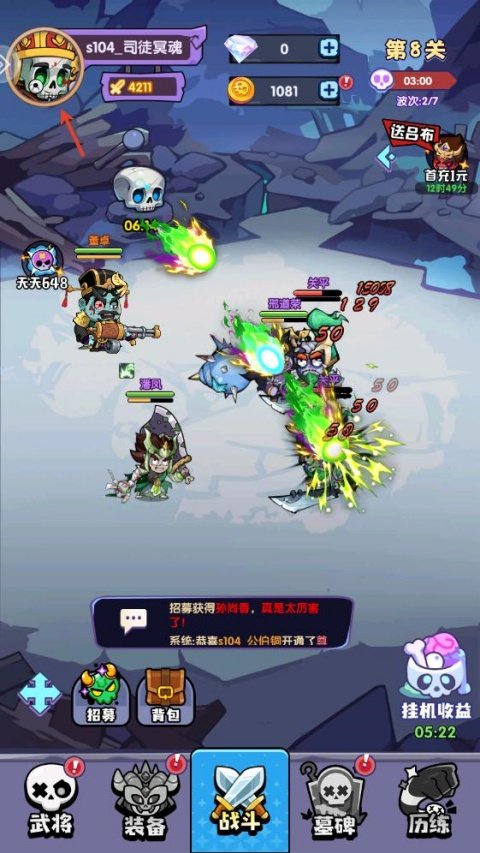 乱世名将手游最新版截图