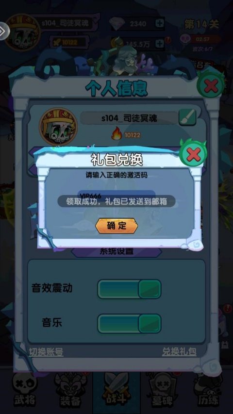 乱世名将手游最新版截图
