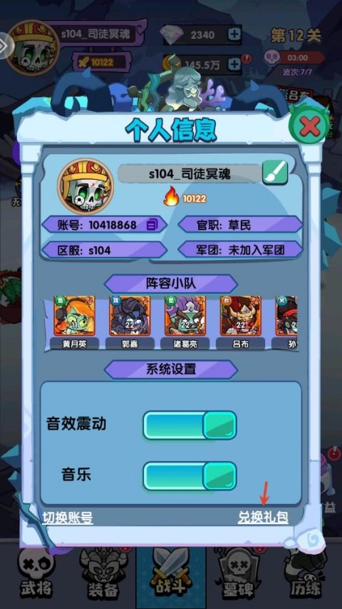乱世名将手游最新版截图