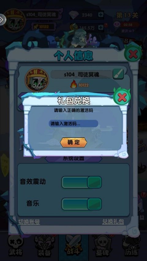 乱世名将手游最新版截图