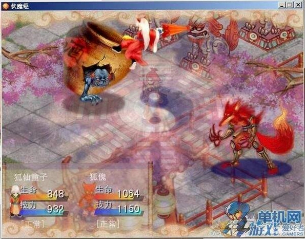 神州伏魔经狐仙传电脑版游戏截图