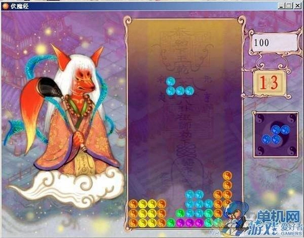 神州伏魔经狐仙传电脑版游戏截图