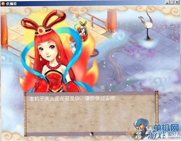 神州伏魔经狐仙传电脑版游戏截图
