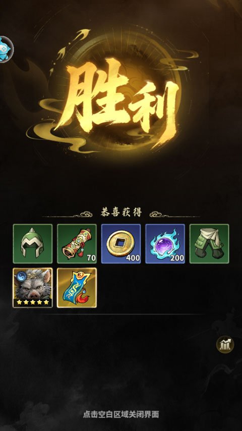 永夜起源手游最新版截图