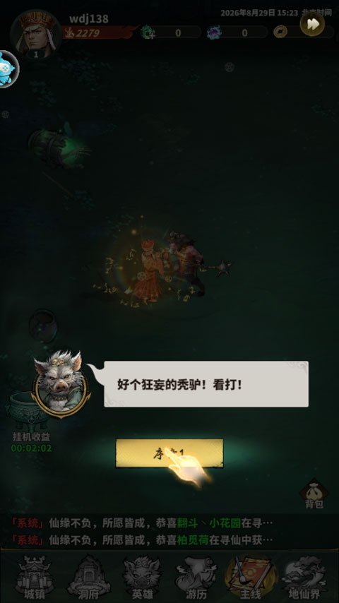 永夜起源手游最新版截图