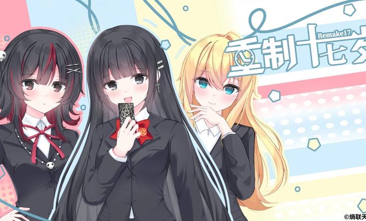重制十七岁手游截图