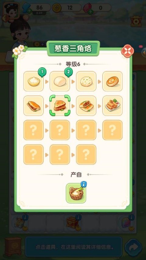 梦回甄嬛传小游戏手游截图