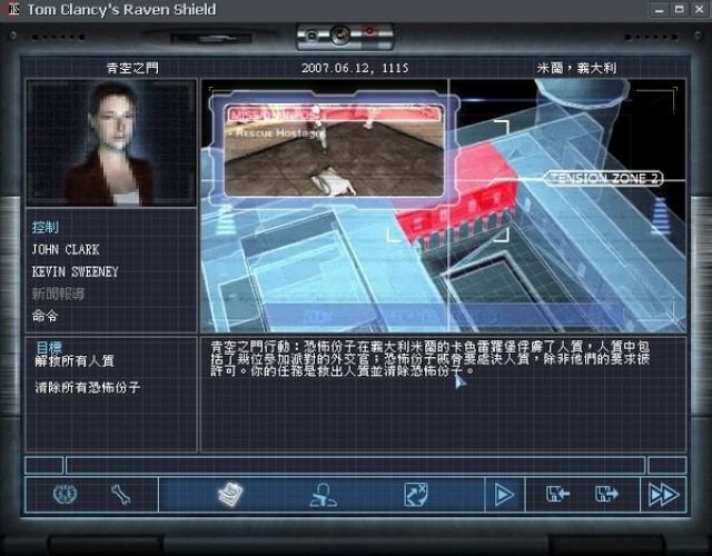彩虹六号3盾牌行动:雅典娜之剑截图