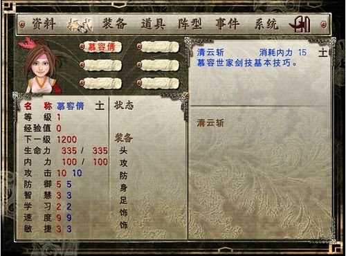 剑灵2幻域封魔电脑版截图