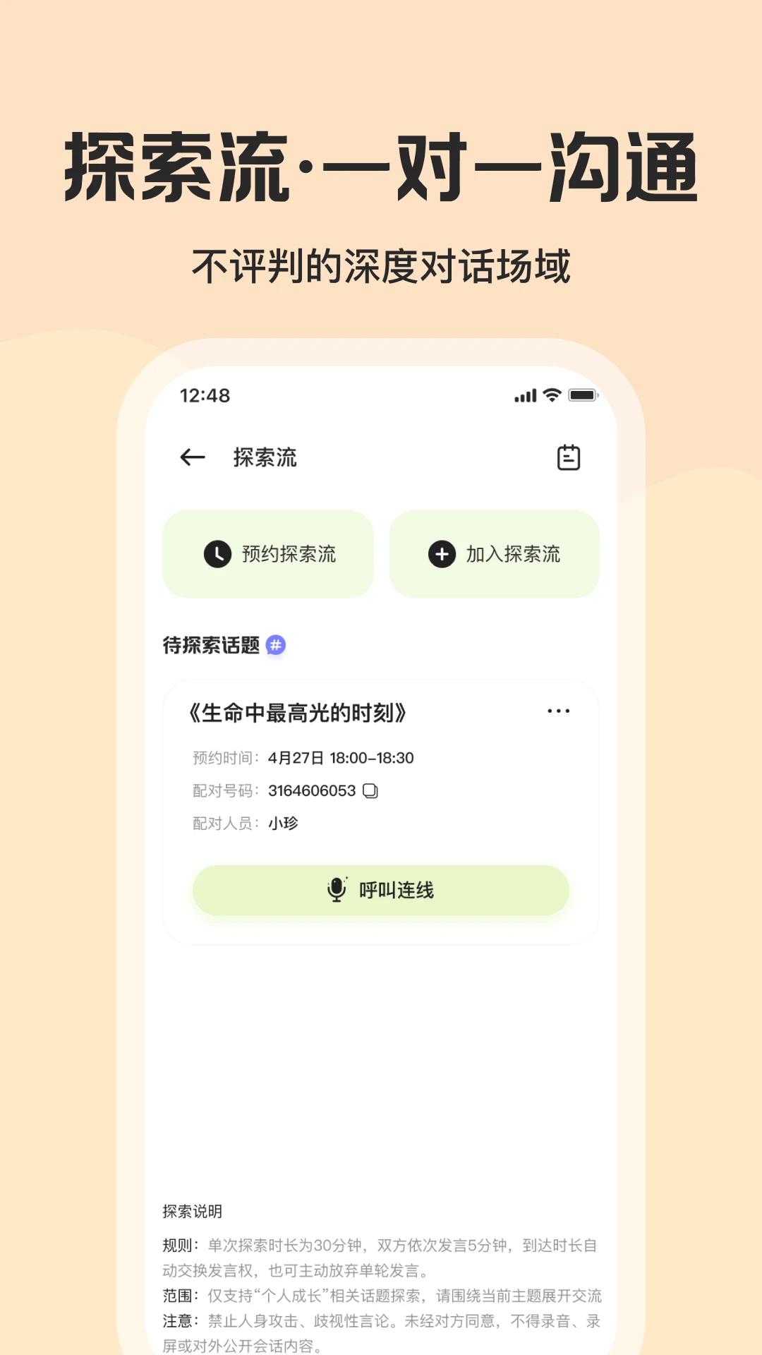 星界截图
