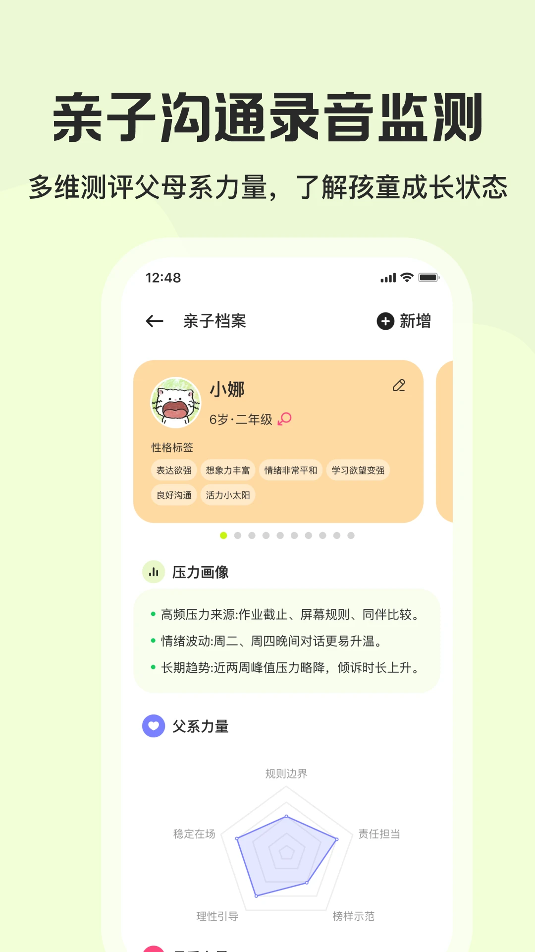 星界截图