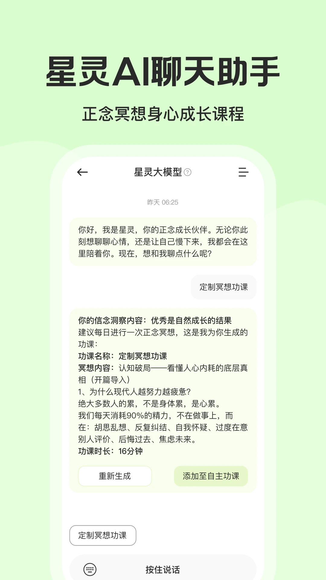 星界截图