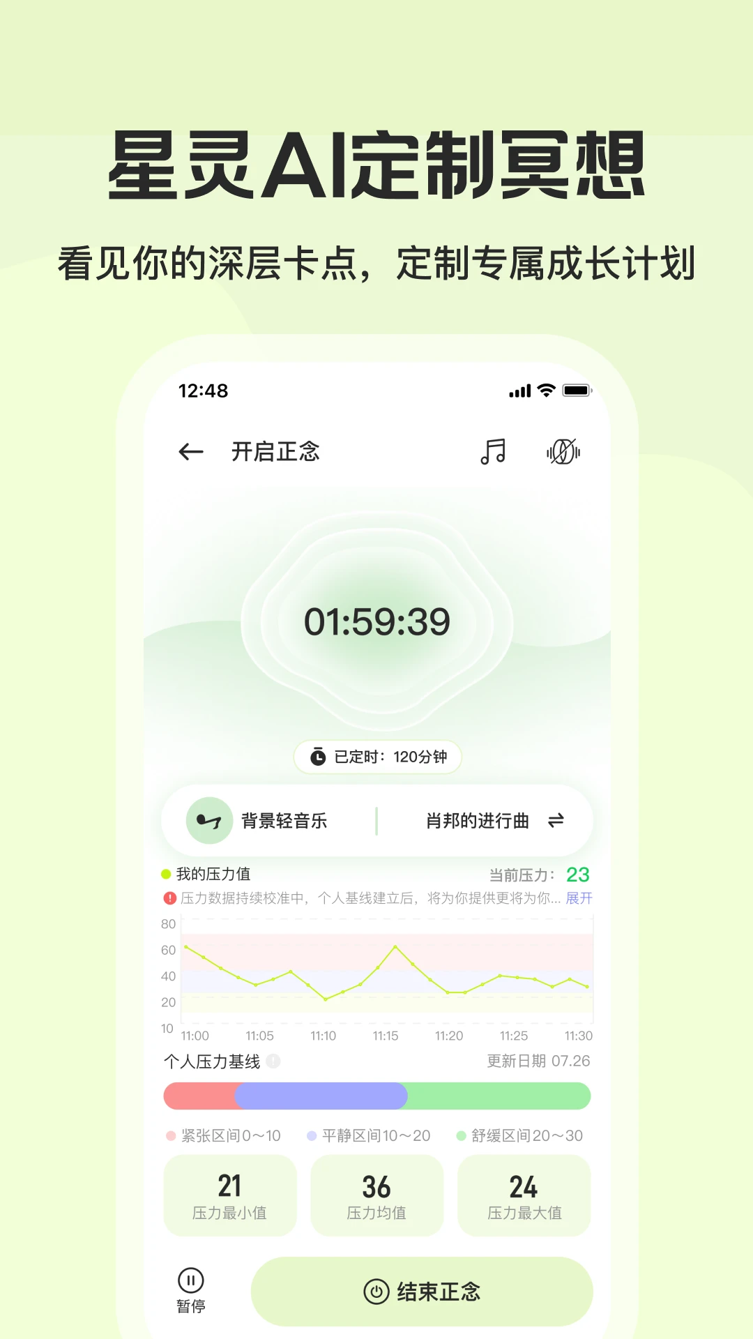 星界截图