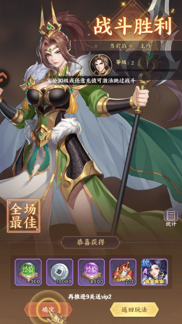 乱弹三国志谋略版手游截图