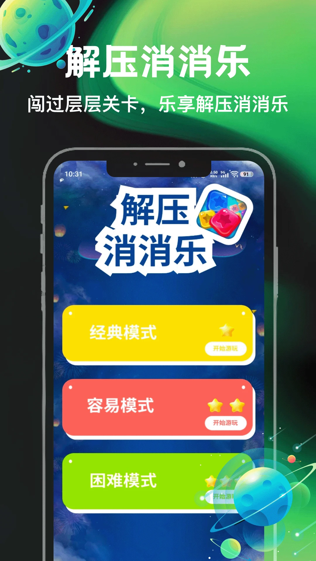 消你们来了截图
