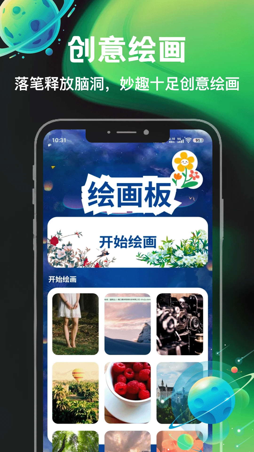 消你们来了截图