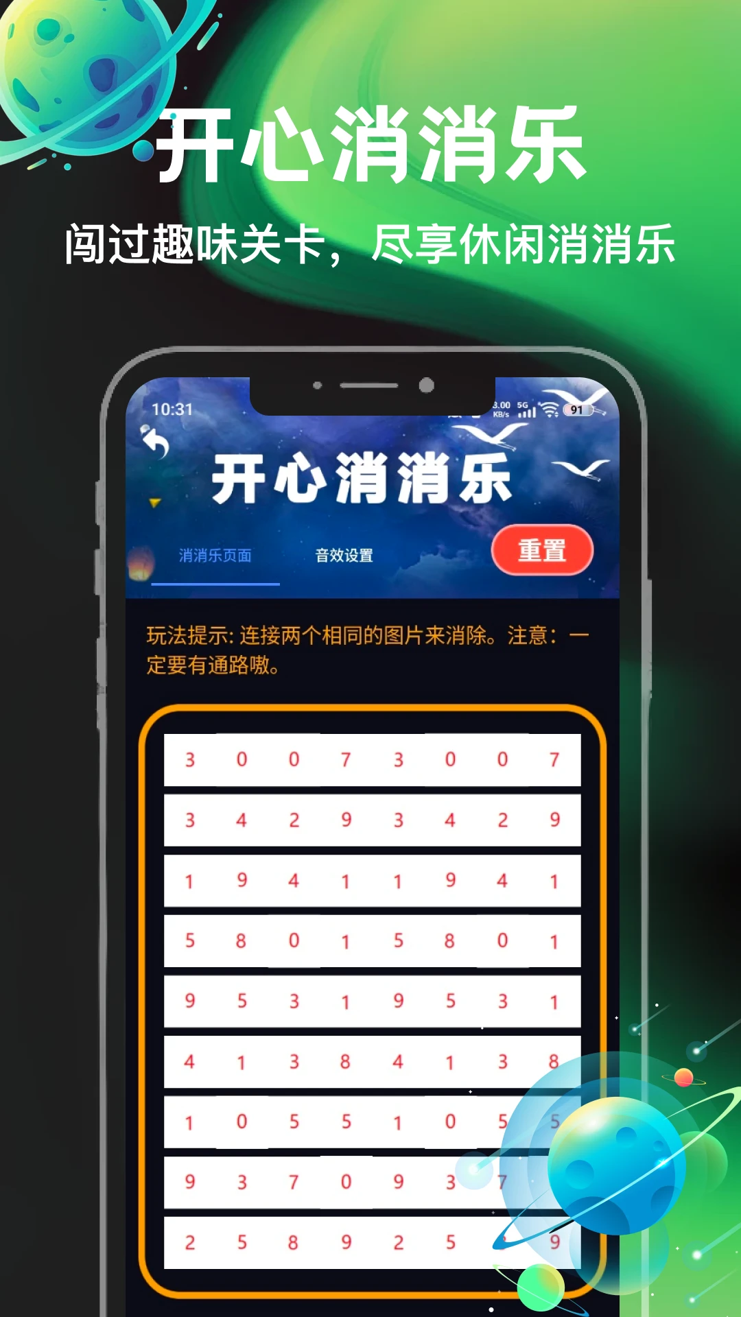 消你们来了截图