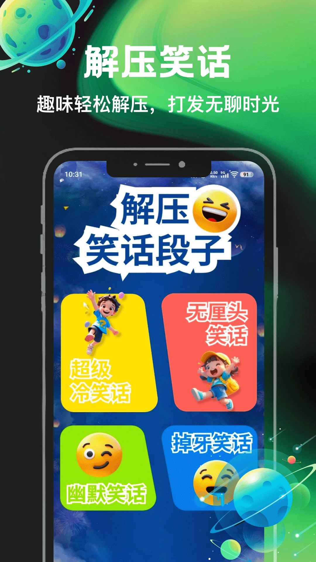消你们来了截图