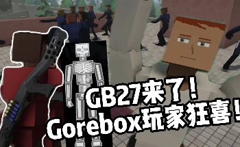 G沙盒