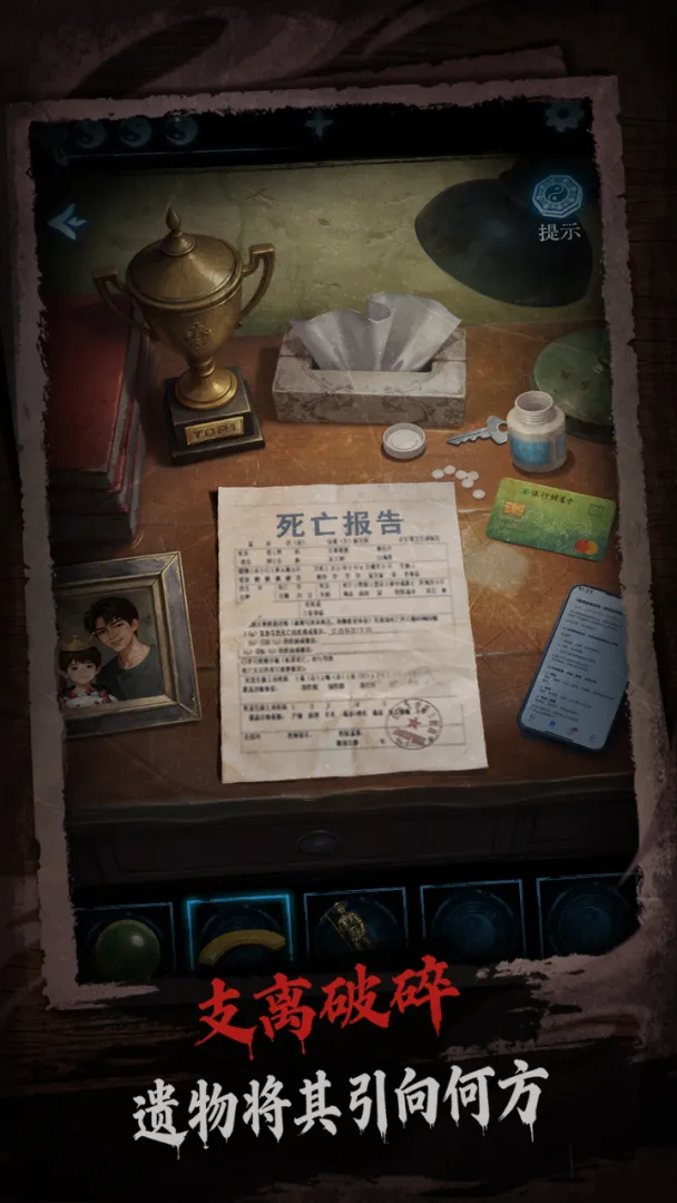 缠重山3窃天局无广告版截图