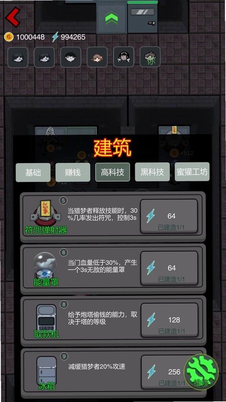 金牌间谍之幽灵公寓游戏截图