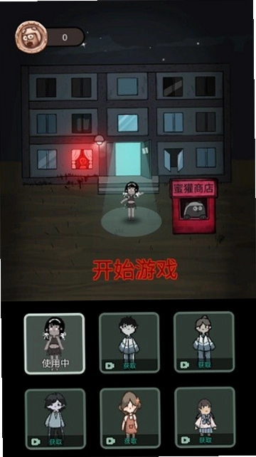 金牌间谍之幽灵公寓游戏截图