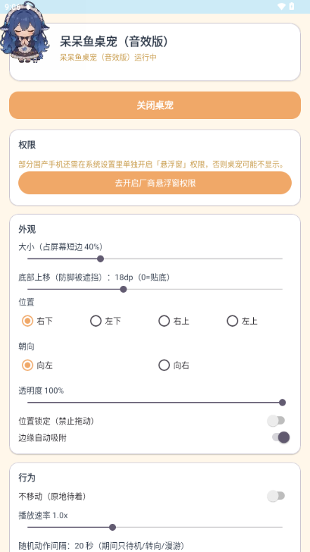 deepseek呆呆鱼桌宠(音效版) deepseek呆呆鱼桌宠(音效版)