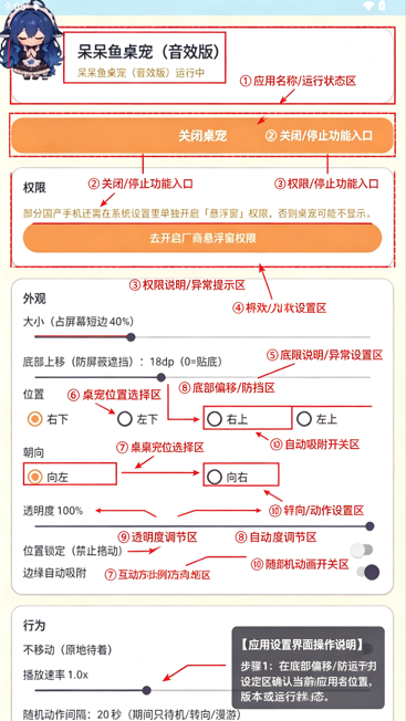 deepseek呆呆鱼桌宠(音效版) deepseek呆呆鱼桌宠(音效版)