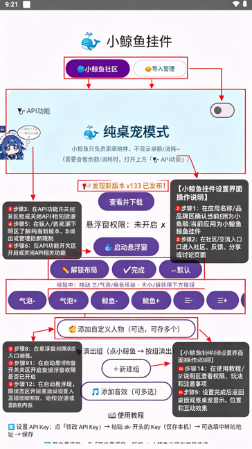 小鲸鱼挂件官方版 小鲸鱼挂件官方版