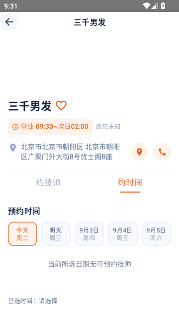 小悦科技门店服务官方版app 小悦科技门店服务官方版app