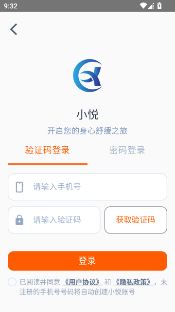 小悦科技门店服务官方版app 小悦科技门店服务官方版app