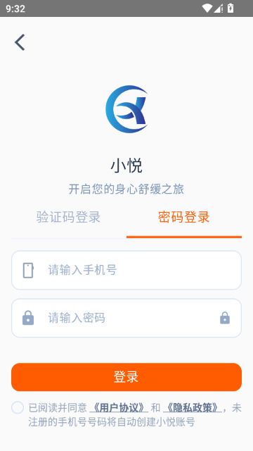 小悦科技门店服务官方版app 小悦科技门店服务官方版app