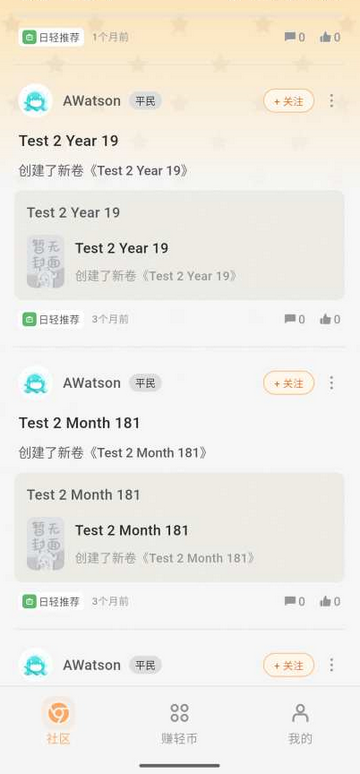 魔王轻文学社区 魔王轻文学社区
