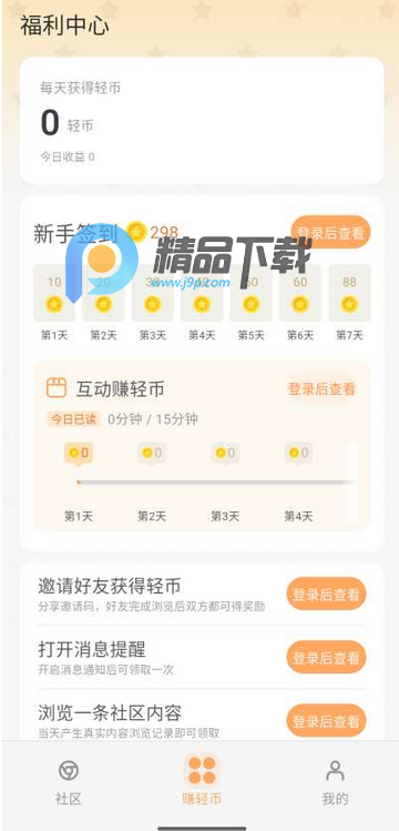 魔王轻文学社区 魔王轻文学社区
