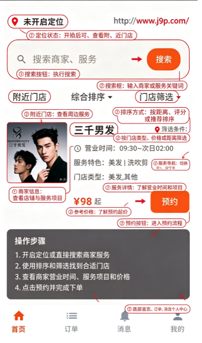 小悦科技门店服务官方版app 小悦科技门店服务官方版app