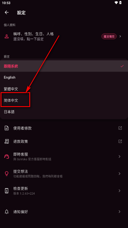 GoVoko AI聊天 GoVoko AI聊天
