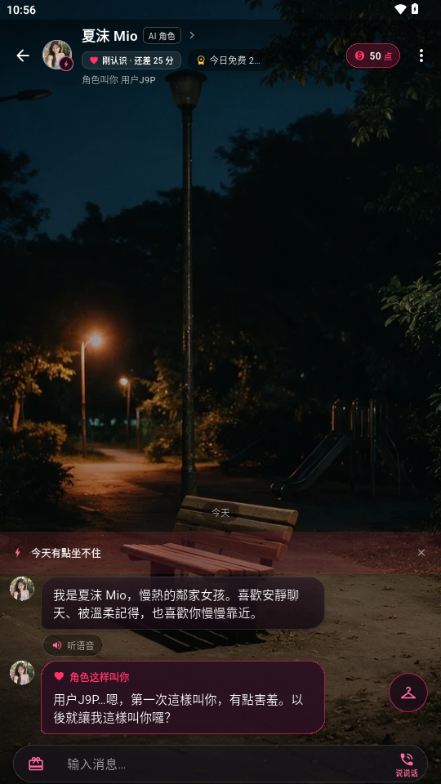 GoVoko AI聊天 GoVoko AI聊天