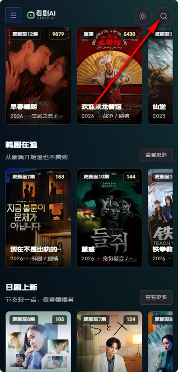 看剧AI官方版 看剧AI官方版