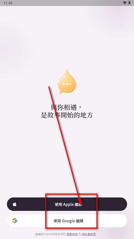 Fuwa AI男友 Fuwa AI男友