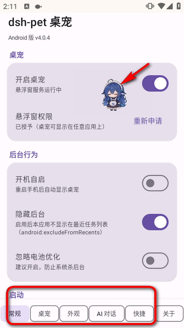 DeepSeek大肥鱼桌宠(dsh-pet 桌宠) DeepSeek大肥鱼桌宠(dsh-pet 桌宠)