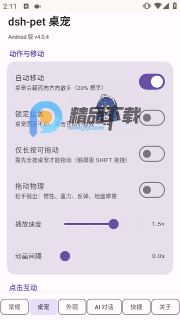 DeepSeek大肥鱼桌宠(dsh-pet 桌宠) DeepSeek大肥鱼桌宠(dsh-pet 桌宠)