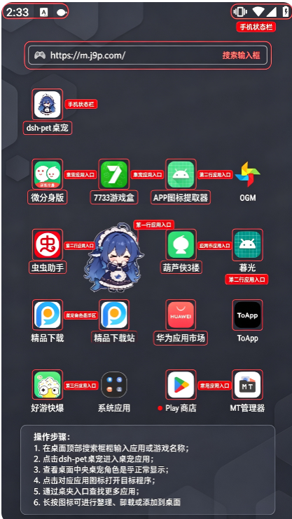 dsh-pet桌宠鲸鱼娘app dsh-pet桌宠鲸鱼娘app