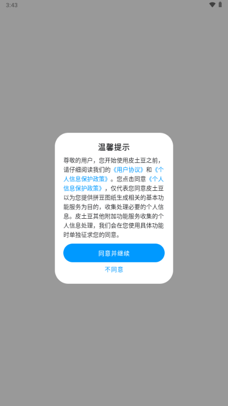 皮土豆拼豆图纸 皮土豆拼豆图纸
