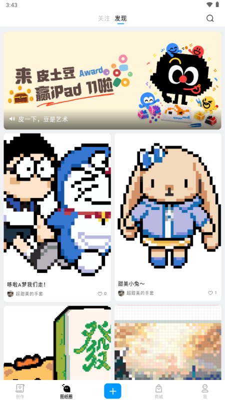 皮土豆拼豆图纸 皮土豆拼豆图纸