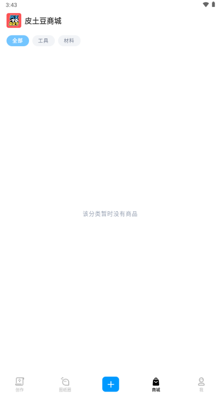 皮土豆拼豆图纸 皮土豆拼豆图纸