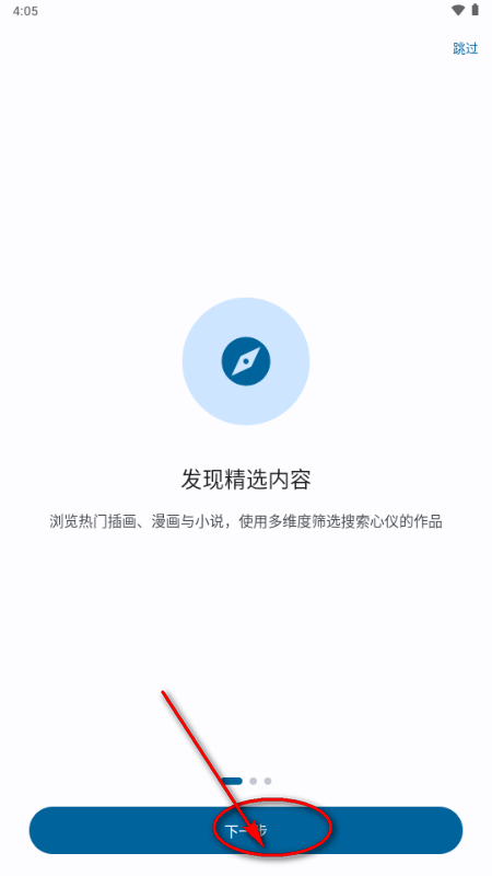 Pixiv Reader软件 Pixiv Reader软件