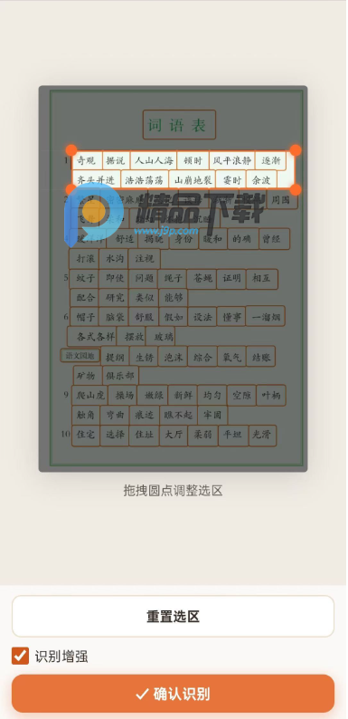 听写小助手官方版 听写小助手官方版