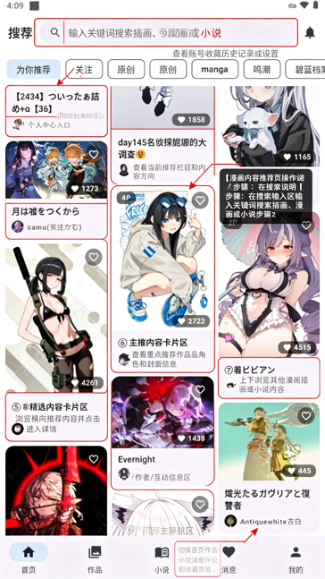 Pixiv Reader软件 Pixiv Reader软件